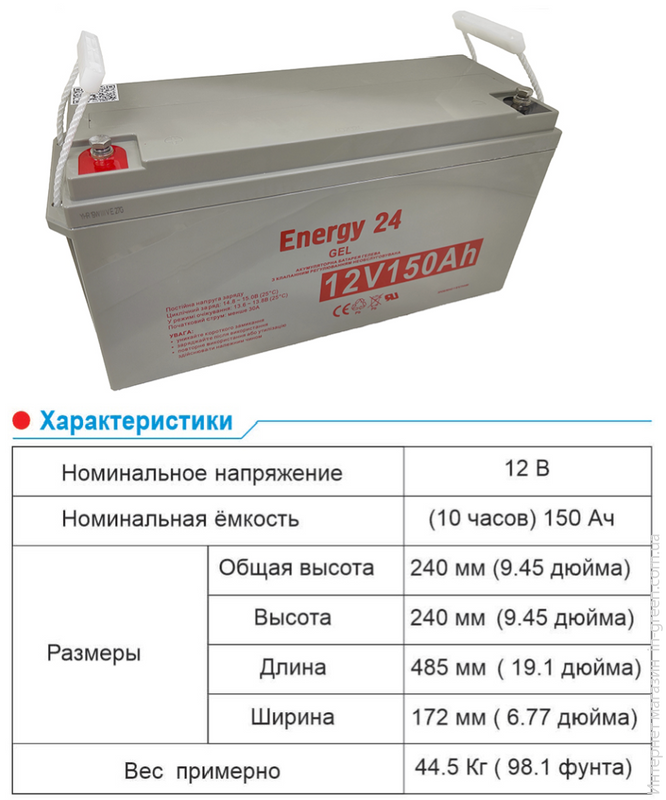 Аккумулятор Energy24 12V150Ah GEL