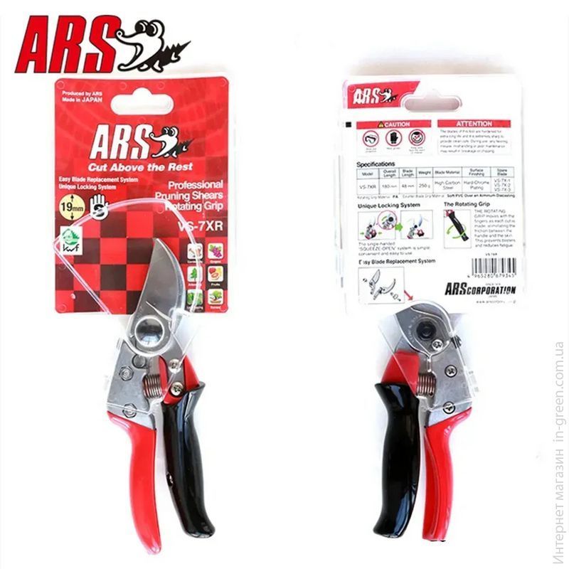 Садовый секатор ARS VS-7XR
