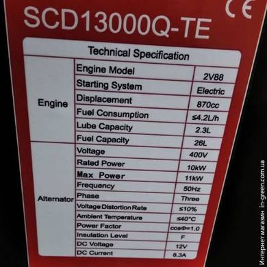 Генератор дизельний SENCI SCD 13000 Q TE
