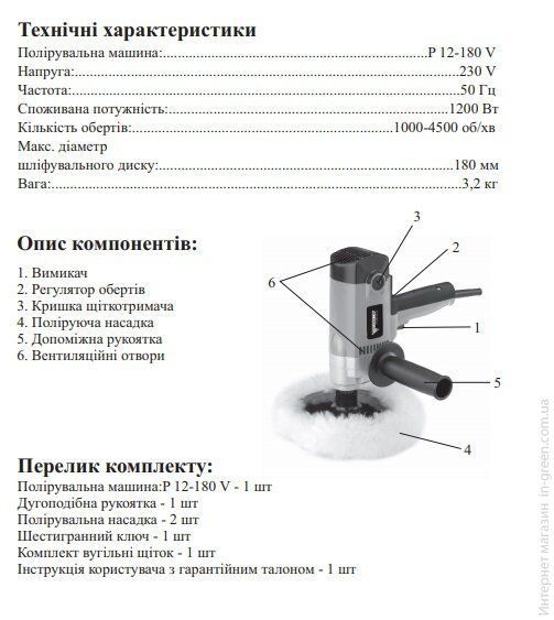 Полировальная шліфмашина Forte P 12-180 V