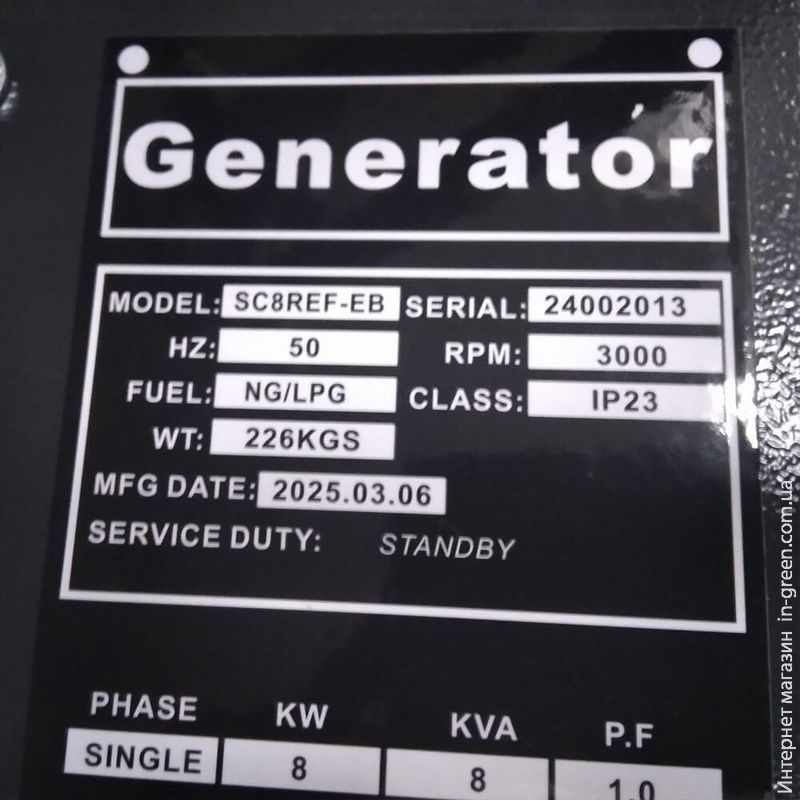 Газовый генератор Senci SC8REF-EB ATS