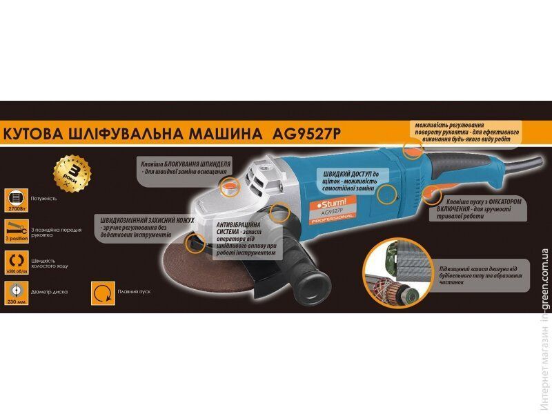 Болгарка (угловая шлифмашина) STURM AG9527P