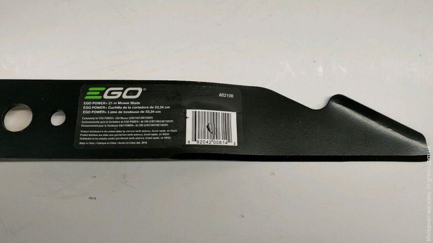 Нож для газонокосилки Ego AB2100