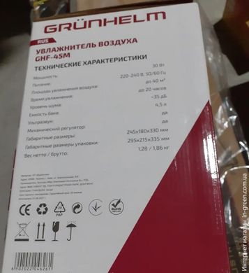 Увлажнитель воздуха GRUNHELM GHF-45M