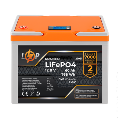 Аккумулятор LP LiFePO4 для ИБП 12,8V - 60 Ah (768Wh) (BMS 80A/40А) пластик LCD