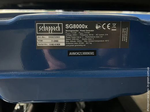Генератор Scheppach SG8000Х (5906232903)