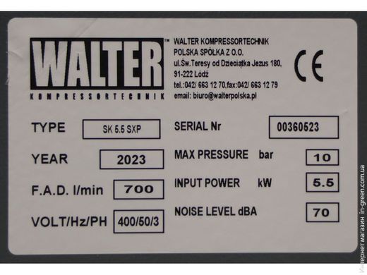 Винтовой компрессор с ременным приводом WALTER SK 5,5 SXP
