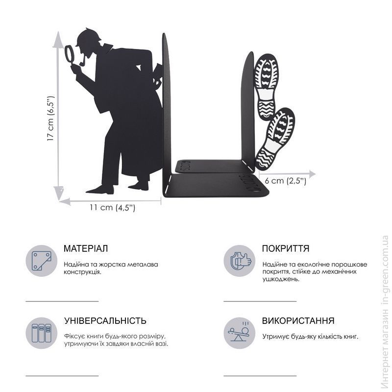 Упоры для книг Glozis Sherlock G-029