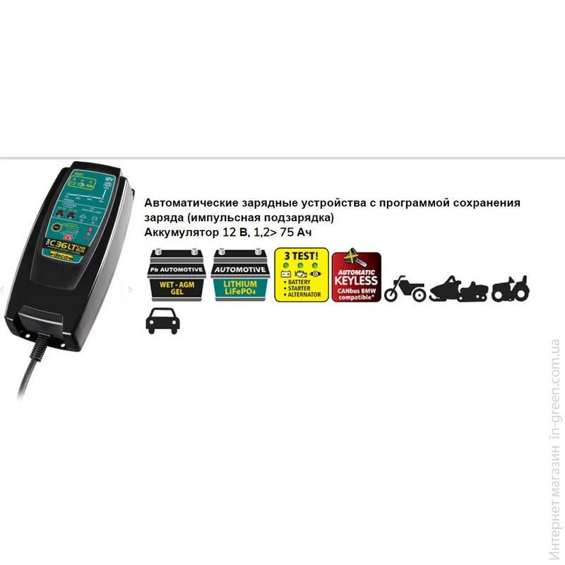 Зарядний пристрій DECA SM C36LT CANBUS (302400)