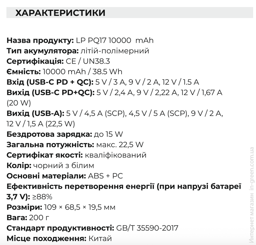 Беспроводной Рower Bank LP PQ17 10000mAh