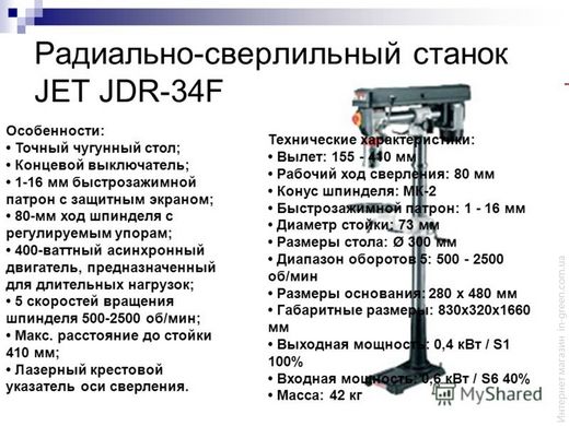 Сверлильный станок JET JDR-34F