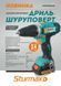 Шуруповерт аккумуляторный Sturmax CDM3212LB Фото 9 из 9