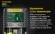 Зарядний пристрій універсальний Nitecore Digicharger UMS2 Фото 11 з 20