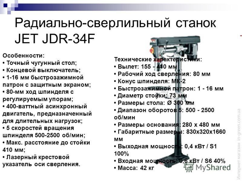Сверлильний станок JET JDR-34F