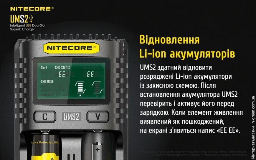 Зарядний пристрій універсальний Nitecore Digicharger UMS2