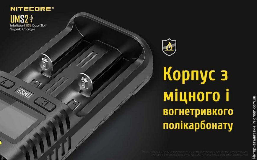 Зарядний пристрій універсальний Nitecore Digicharger UMS2