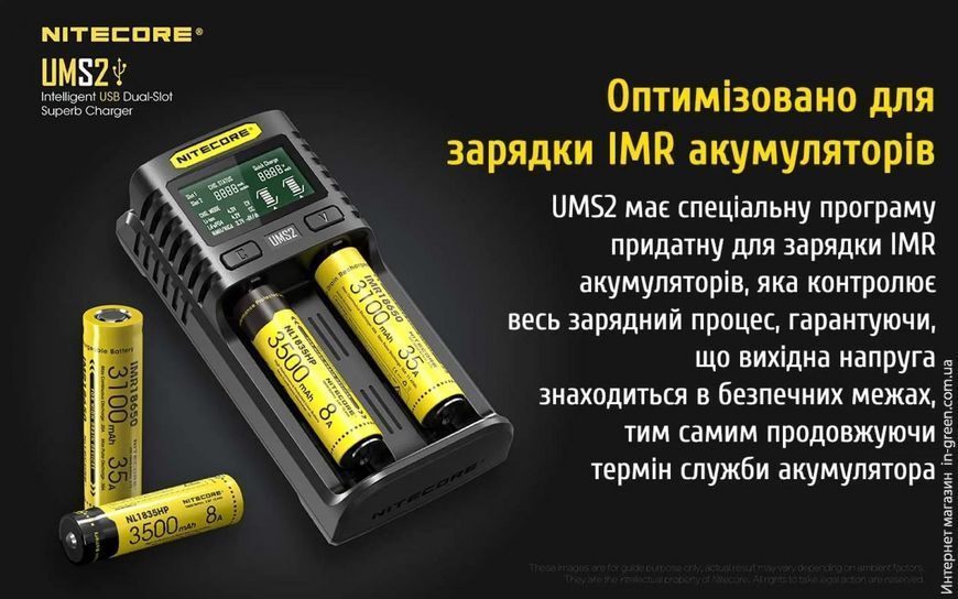 Зарядний пристрій універсальний Nitecore Digicharger UMS2