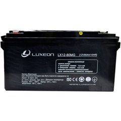 Аккумулятор LUXEON LX12-80MG