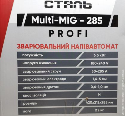 Сварочный полуавтомат СТАЛЬ MULTI-MIG-285 PROFI