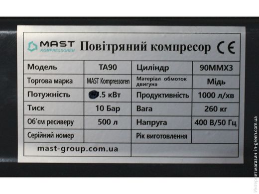 Поршневий компресор Mast TA90/500L 400V