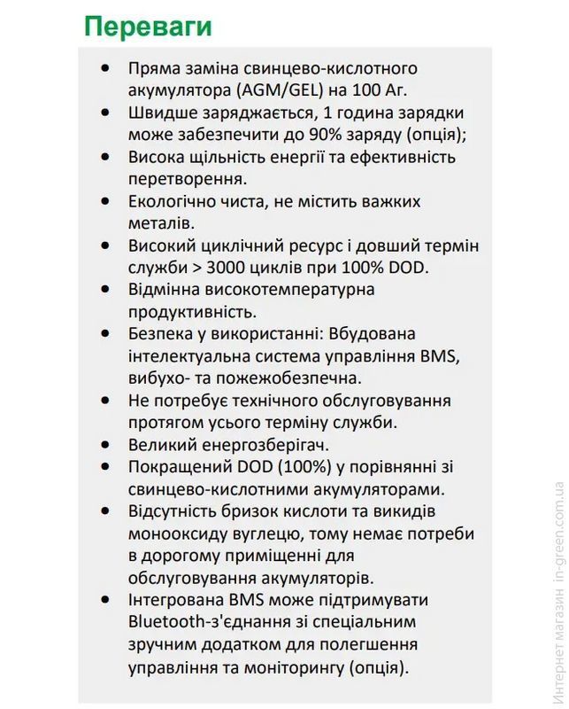 Аккумулятор LiFePO4 EverExceed LDP 12-100