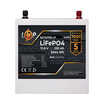 Аккумулятор LP LiFePO4 12V (12,8V) - 230 Ah (2944Wh) (BMS 150A/75А) металл