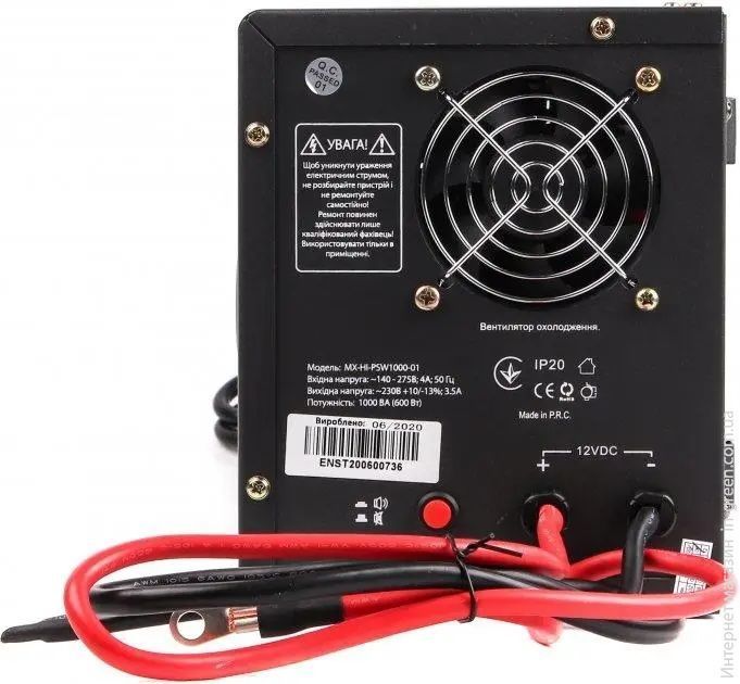 Источник бесперебойного питания MAXXTER MX-HI-PSW1000-01 1000 VA для котлов