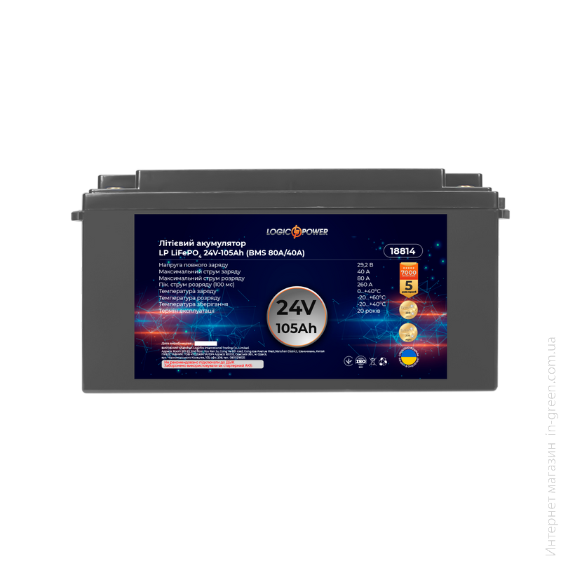 Акумулятор LP LiFePO4 24V - 105 Ah (BMS 80A/40А) пластик