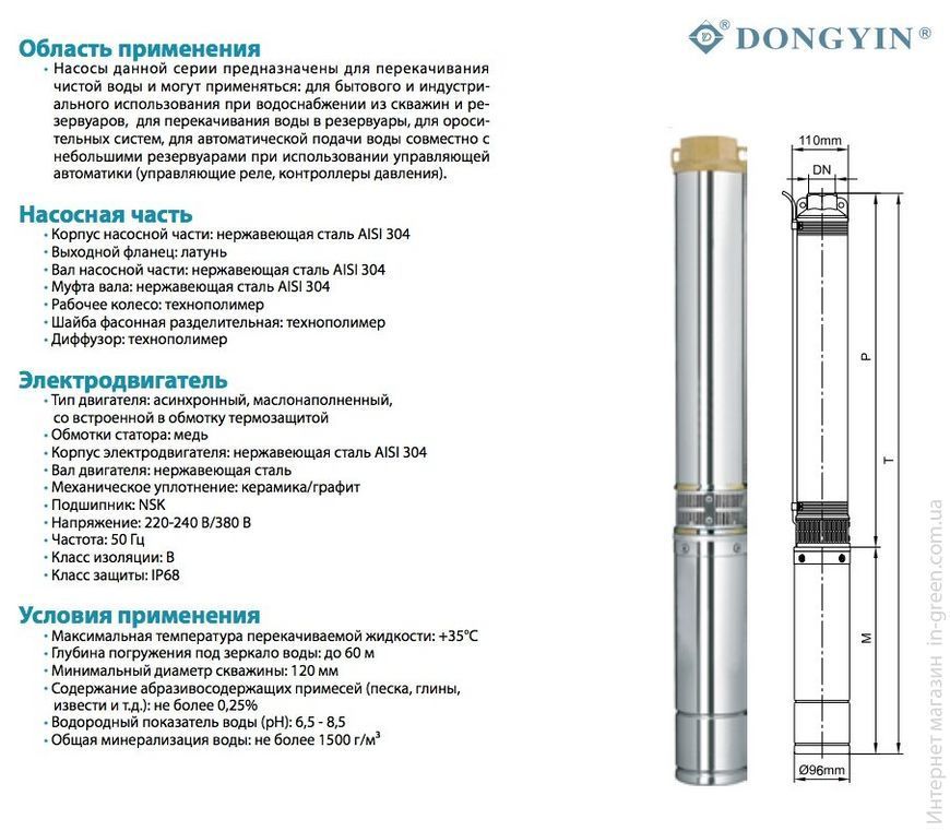 Насос глибинний DONGYIN 4SEm2 / 6 (777442)