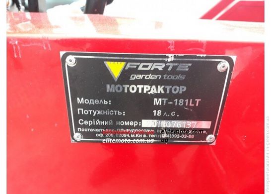 Мототрактор FORTE МТ-181LT