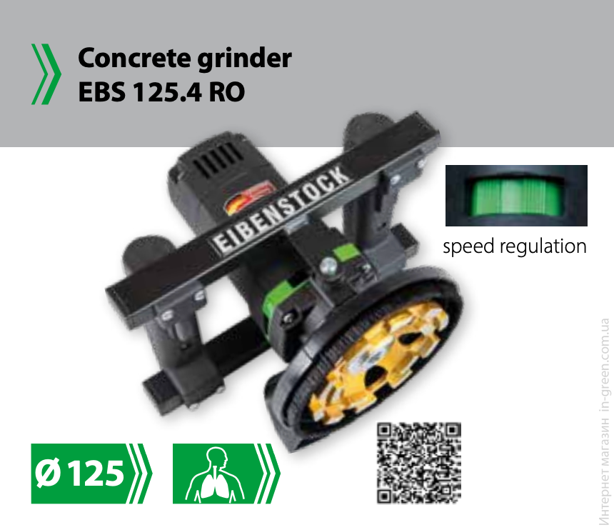 Шліфувальна машина Eibenstock EBS 125.4 RO (06325000)