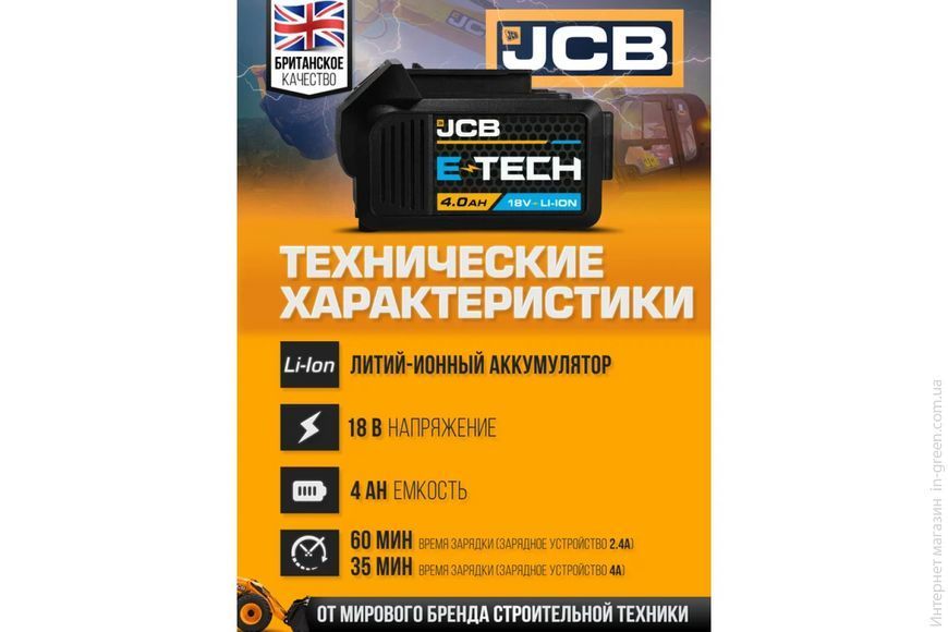 Акумулятор JCB JCB-40LI-E