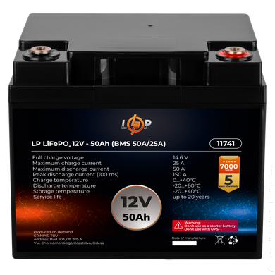 Аккумулятор LP LiFePO4 12V (12,8V) - 50 Ah (640Wh) (BMS 50A/25A)