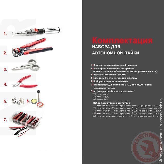 Газовый паяльник INTERTOOL GB-0012