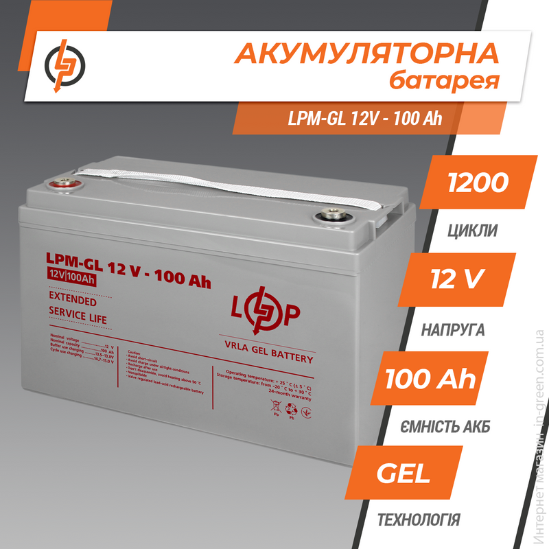 Акумулятор гелевий LPM-GL 12V - 100 Ah