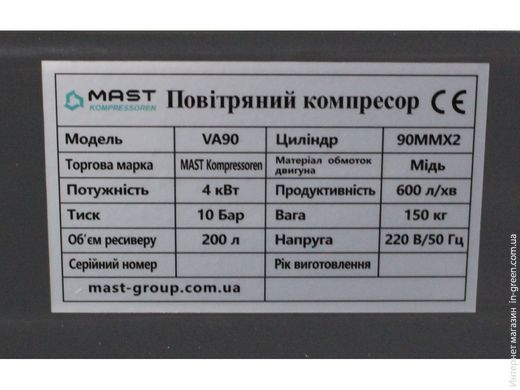 Поршневий компресор Mast VA90/200L 220V