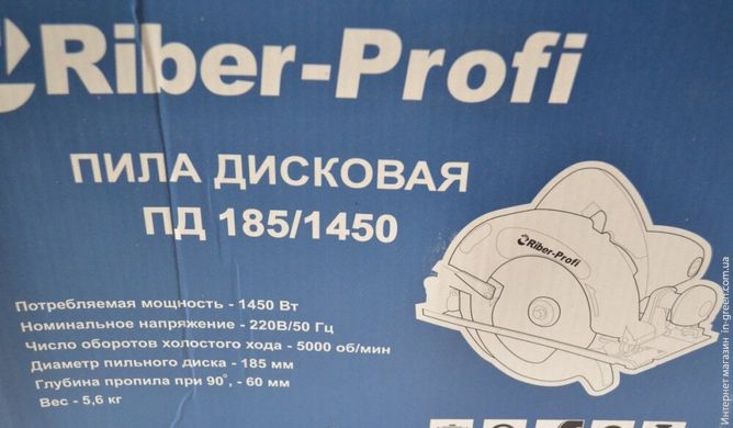 Пила дисковая REBIR-PROFI ПД 185/1450