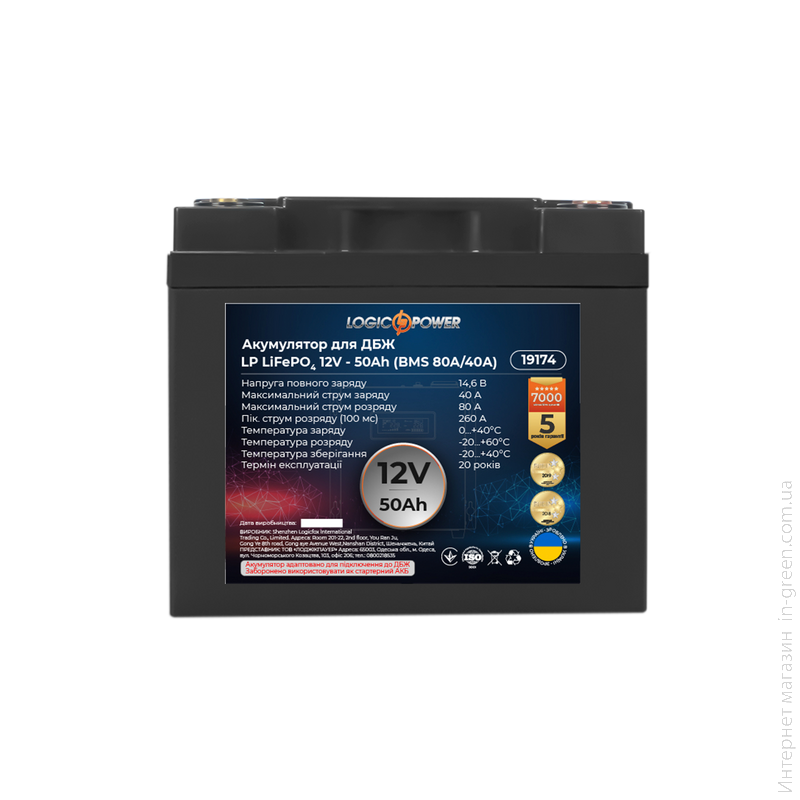 Аккумулятор LP LiFePO4 12V (12,8V) - 50 Ah (640Wh) (BMS 80A/40A) пластик для ИБП
