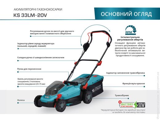 Газонокосилка аккумуляторная Konner&Sohnen KS 33LM-20V (без АКБ и ЗУ)