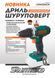 Акумуляторний дриль-шурупокрут Sturmax CDM3201CR (без АКБ та ЗП) Фото 7 з 8
