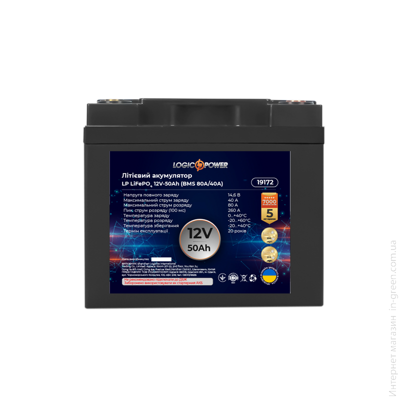 Аккумулятор LP LiFePO4 12V (12,8V) &ndash; 50 Ah (640Wh) (BMS 80A/40А) пластик